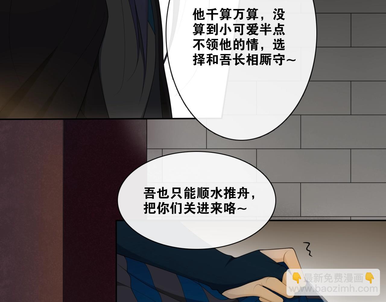 第23话  道真相(1/2)-第25话