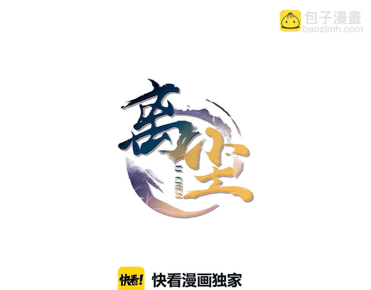 第29话  黑暗中的约定(1/3)-第31话