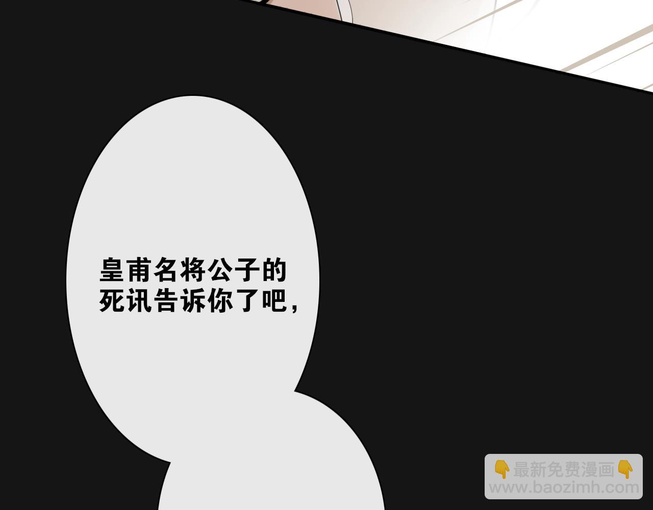第29话  黑暗中的约定(1/3)-第31话