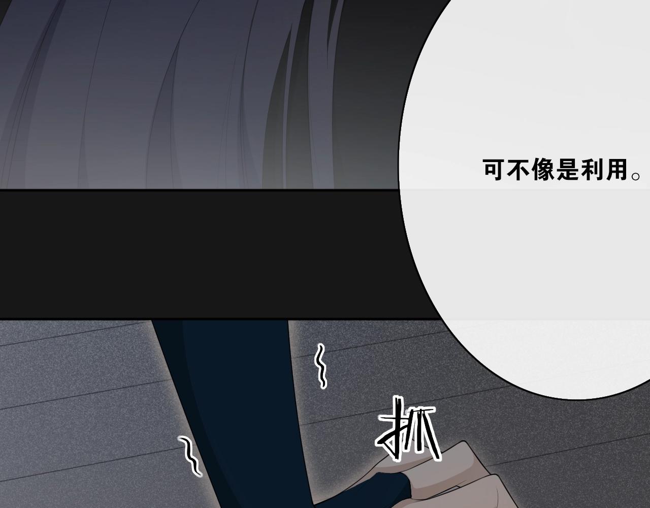 第33话  剑与鞘(1/2)-第35话