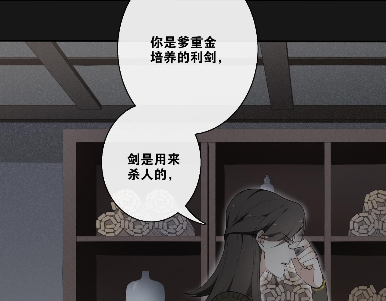 第33话  剑与鞘(1/2)-第35话