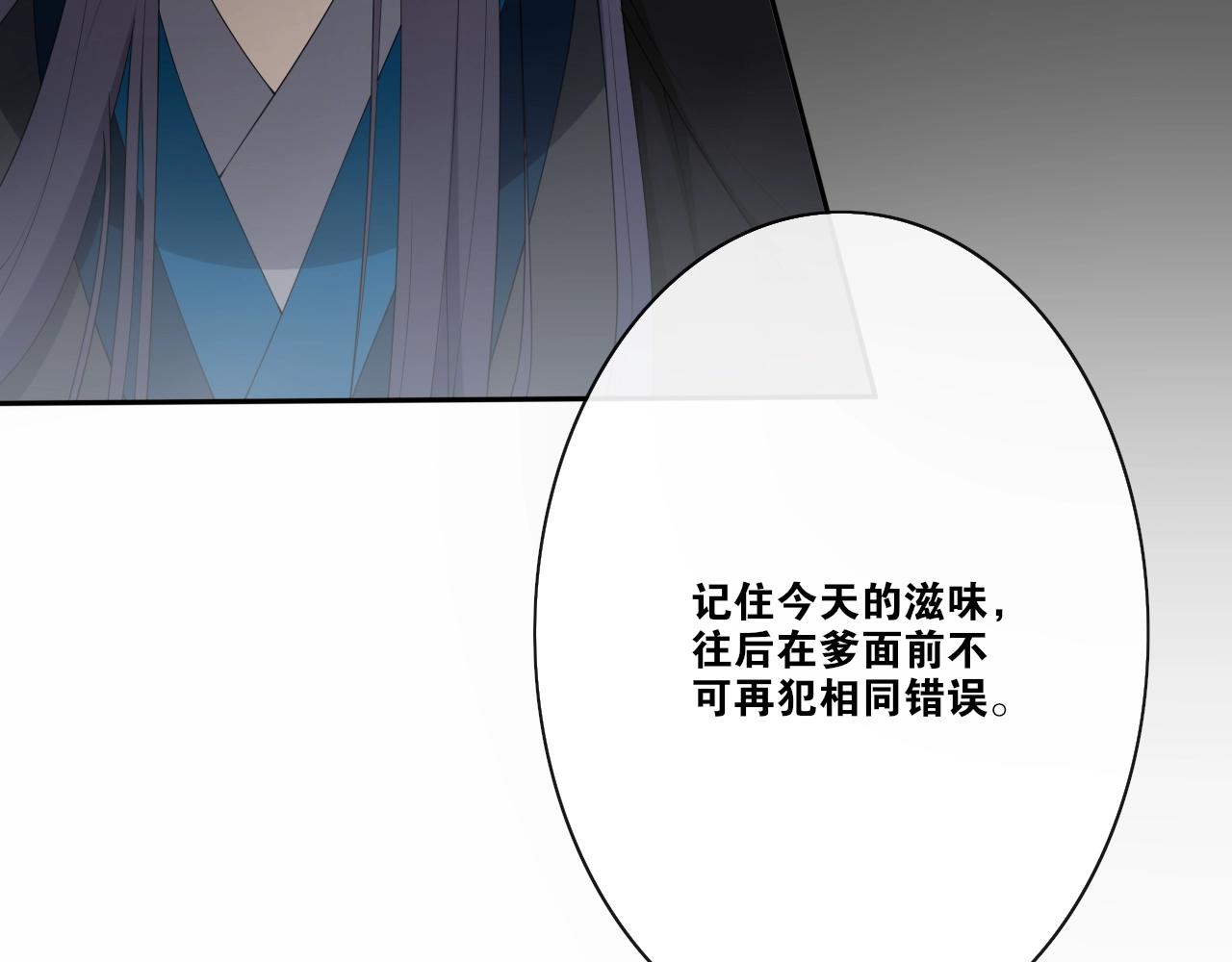 第33话  剑与鞘(1/2)-第35话