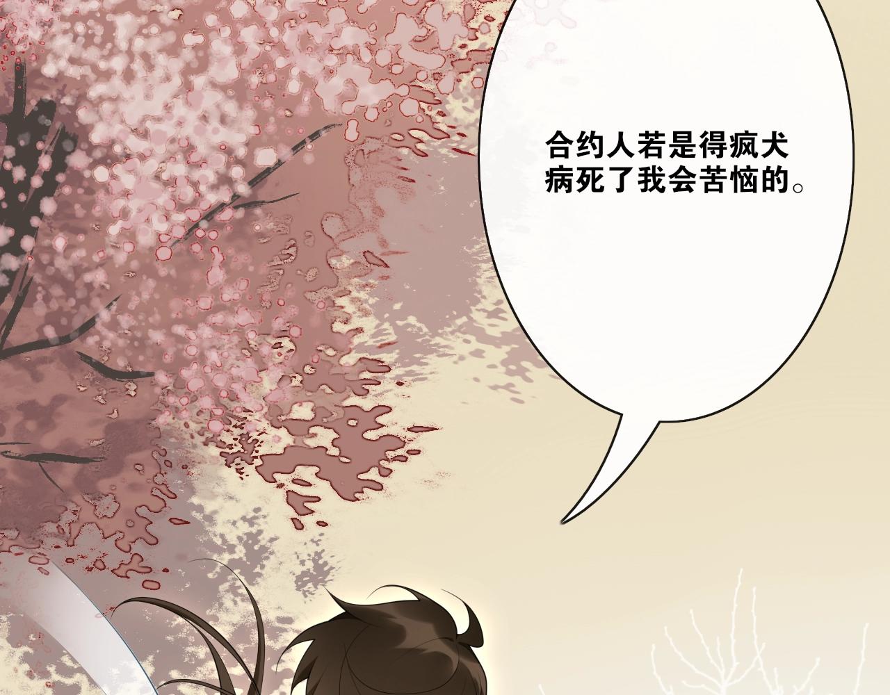 第33话  剑与鞘(1/2)-第35话