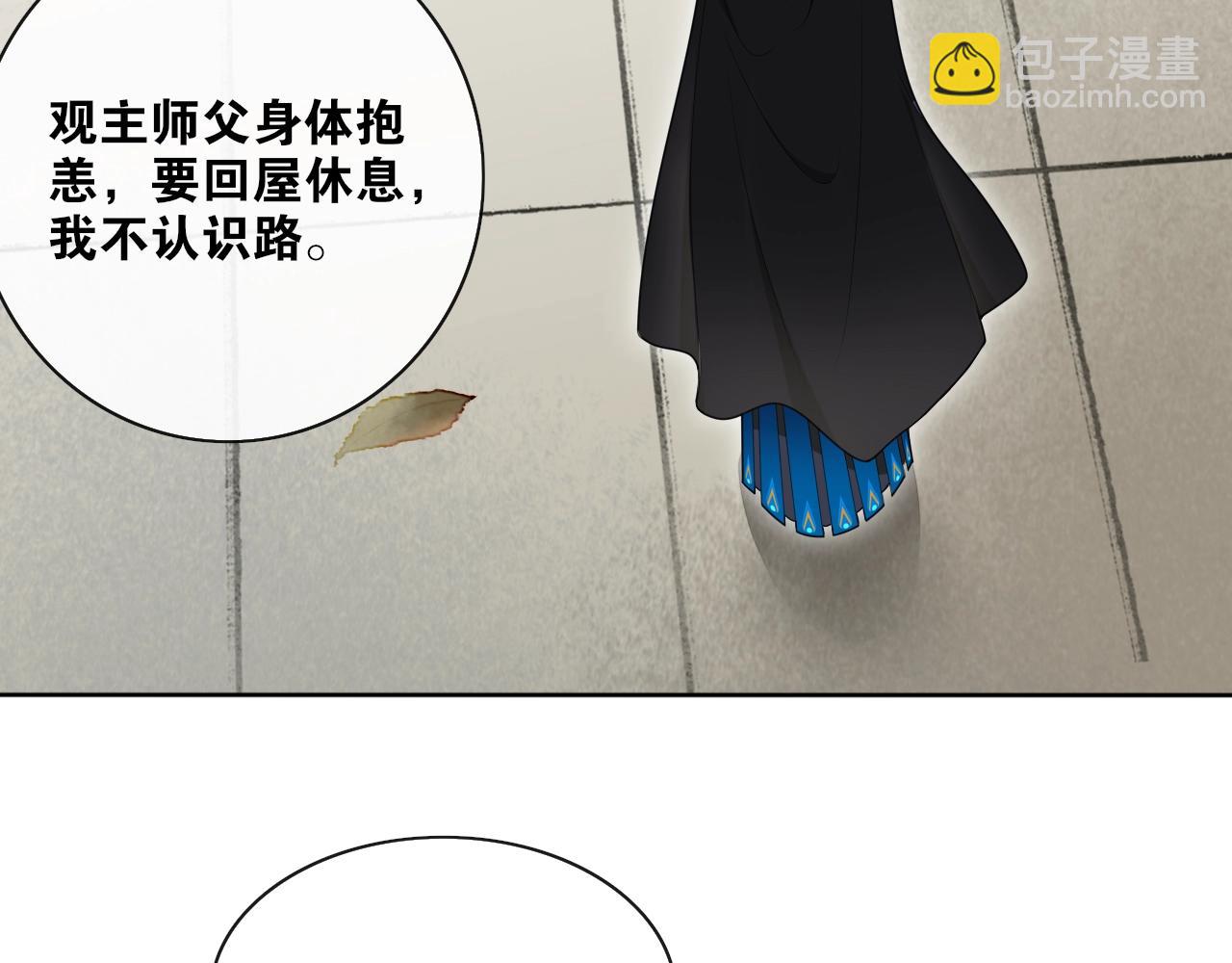 第35话  中招了？(1/2)-第37话