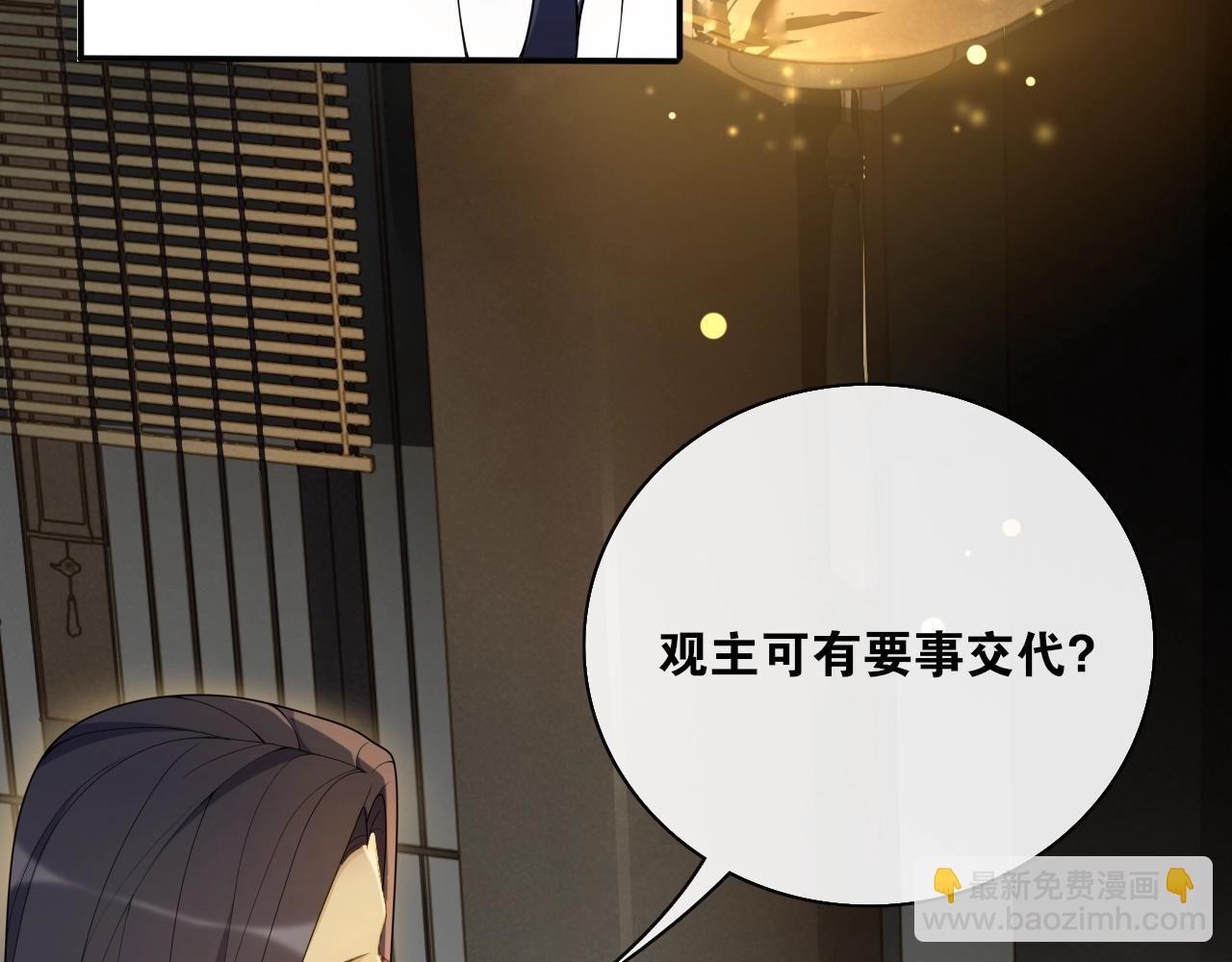 第35话  中招了？(1/2)-第37话