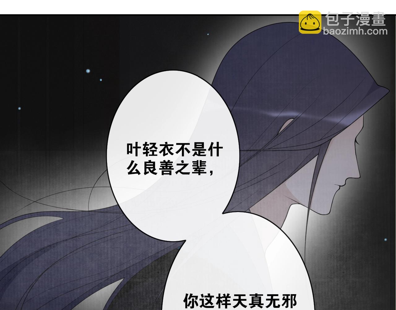 第37话 夜袭(1/2)-第39话