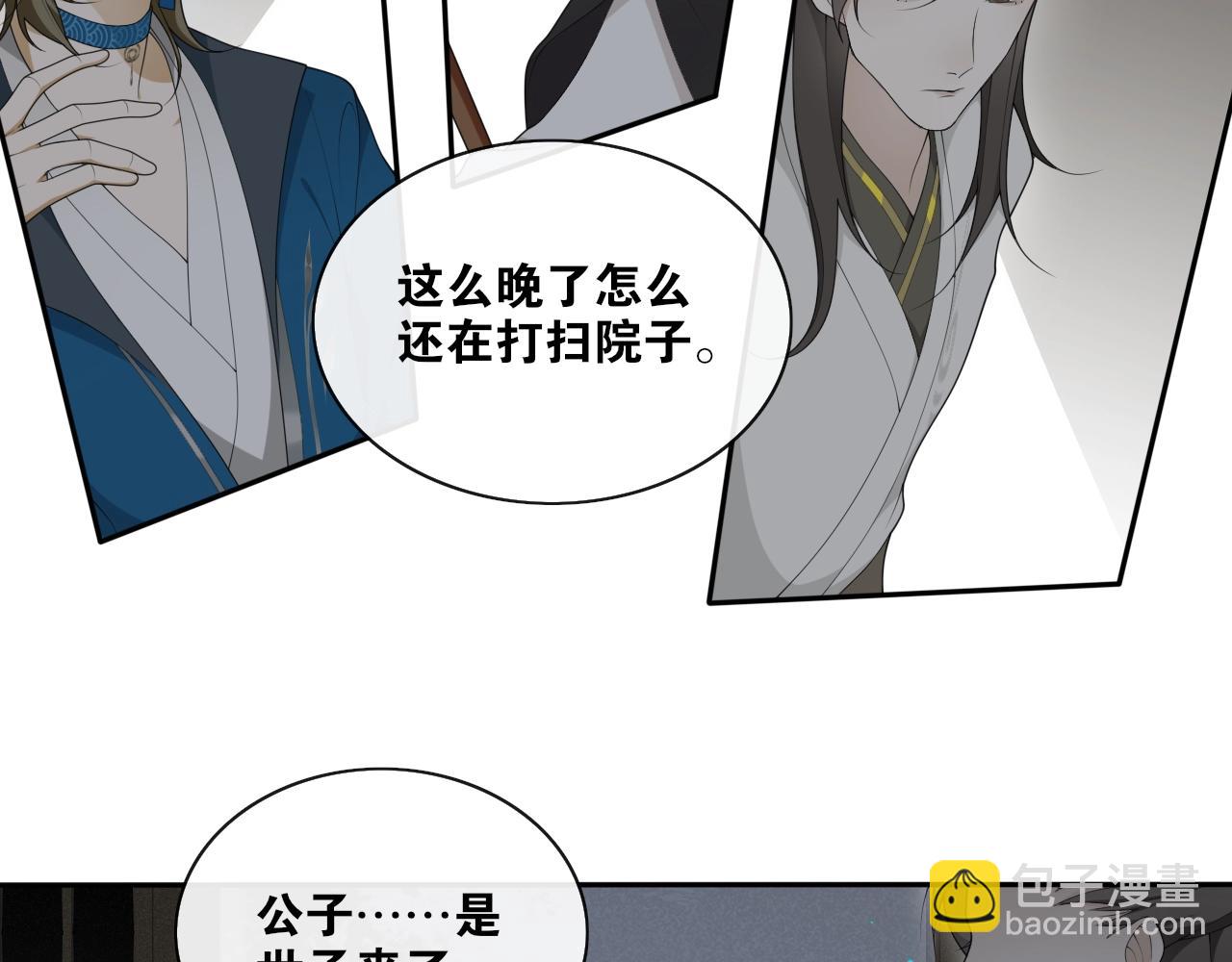 第37话 夜袭(1/2)-第39话