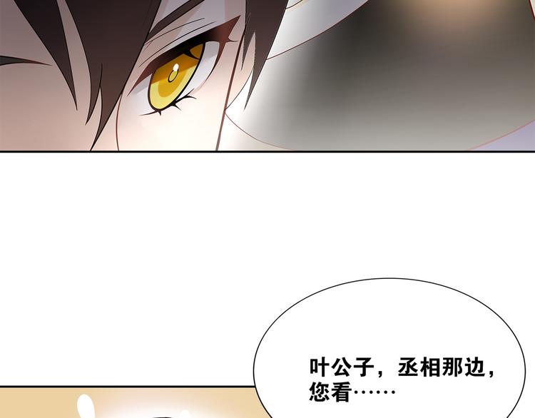 第4话 别动我的人(1/2)-第5话