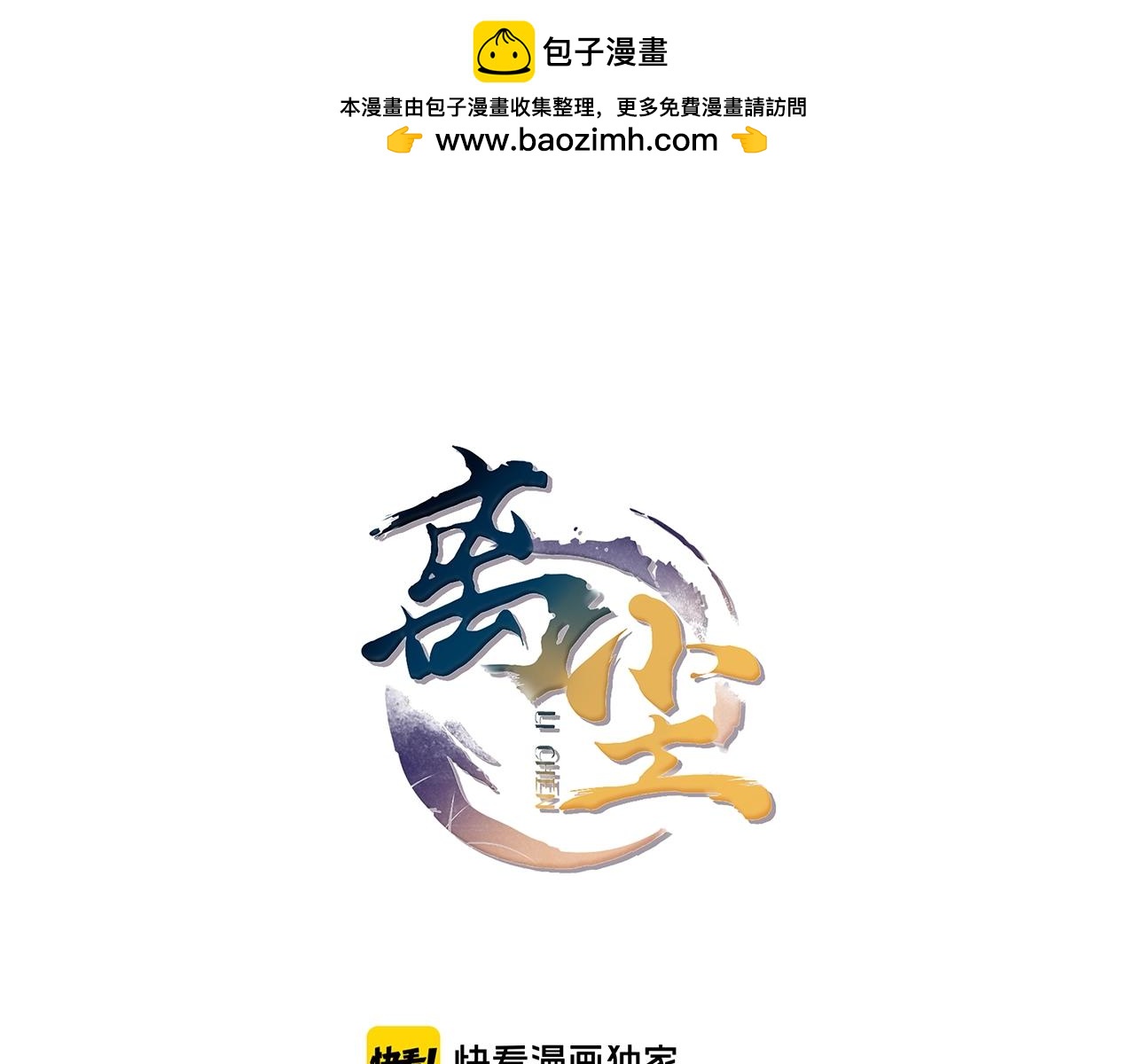 第39话  宝藏(1/2)-第41话