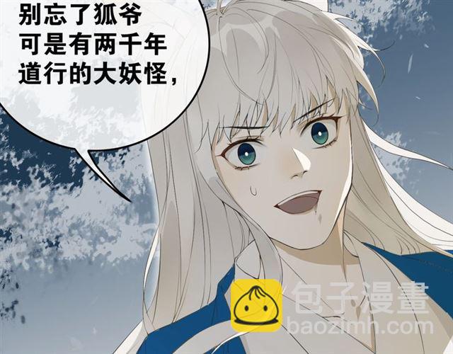 第41话  反转(1/2)-第71话
