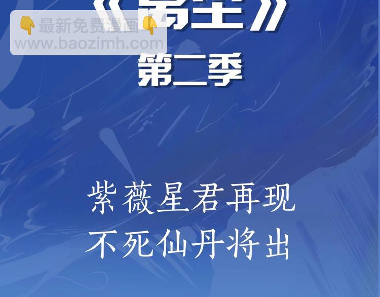 第二季即将归来！-第23话