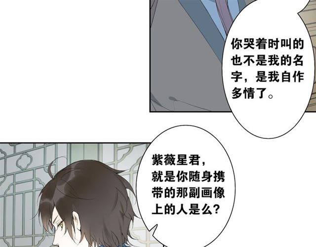 第二季 第1话  从长计议(1/2)-第43话