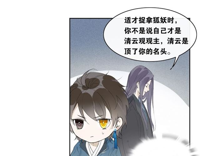 第二季 第1话  从长计议(1/2)-第43话