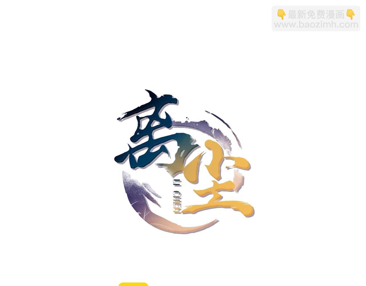 第2话  勾结(1/2)-第49话