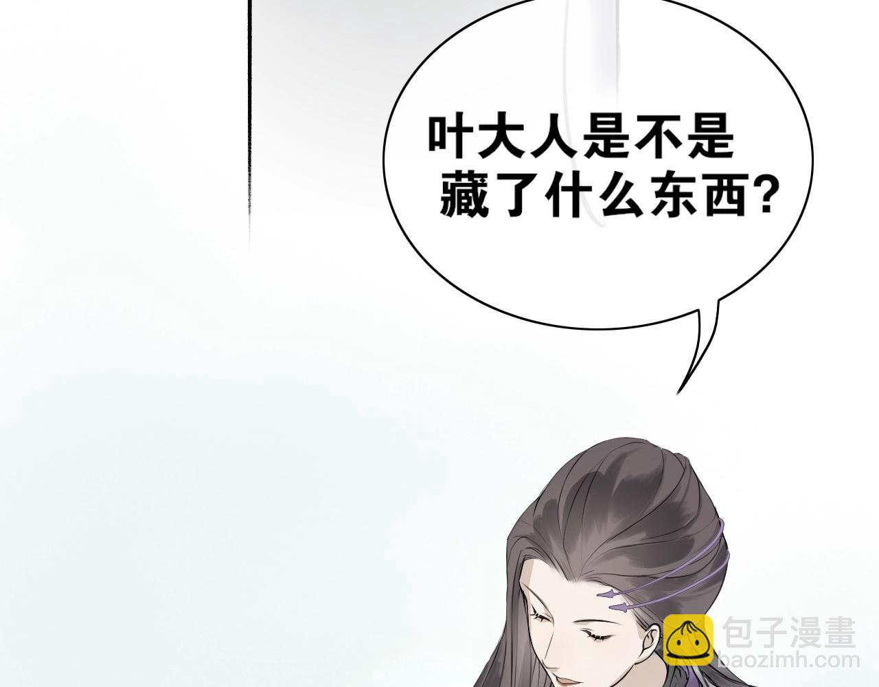 第2话  勾结(1/2)-第49话