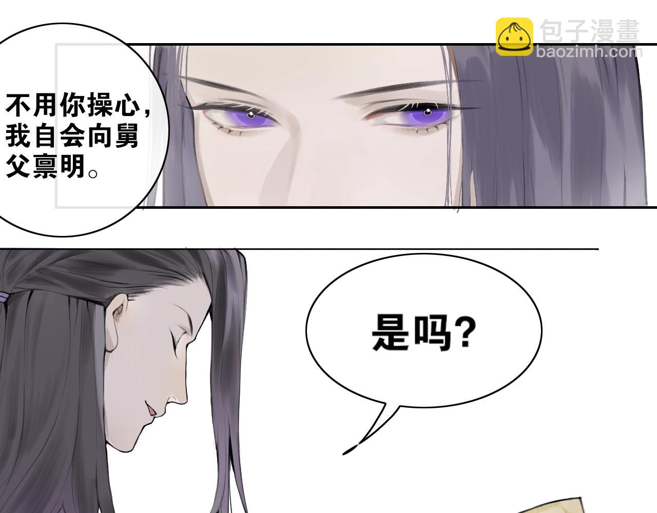 第2话  勾结(1/2)-第49话