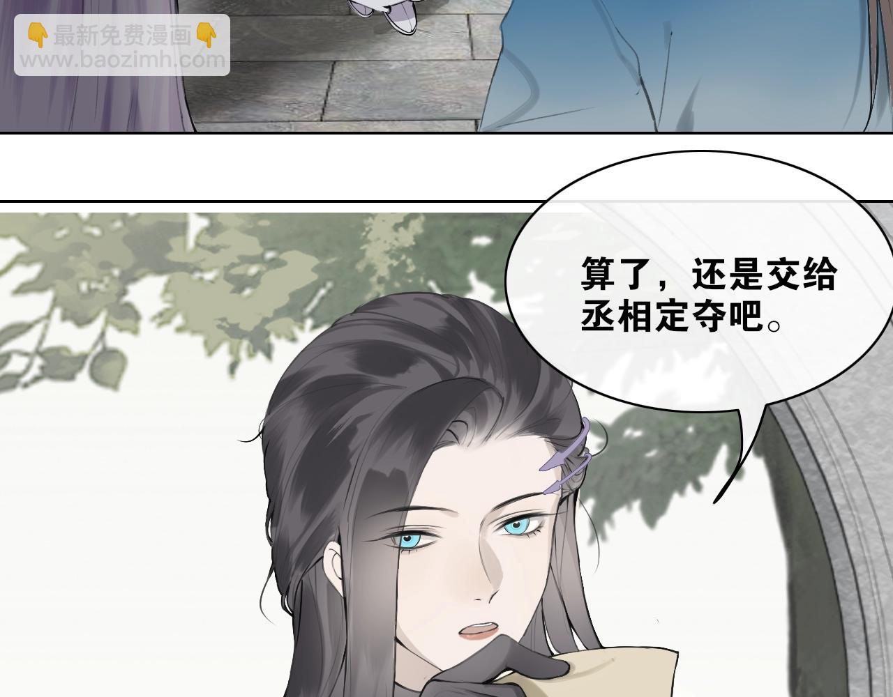 第2话  勾结(1/2)-第49话