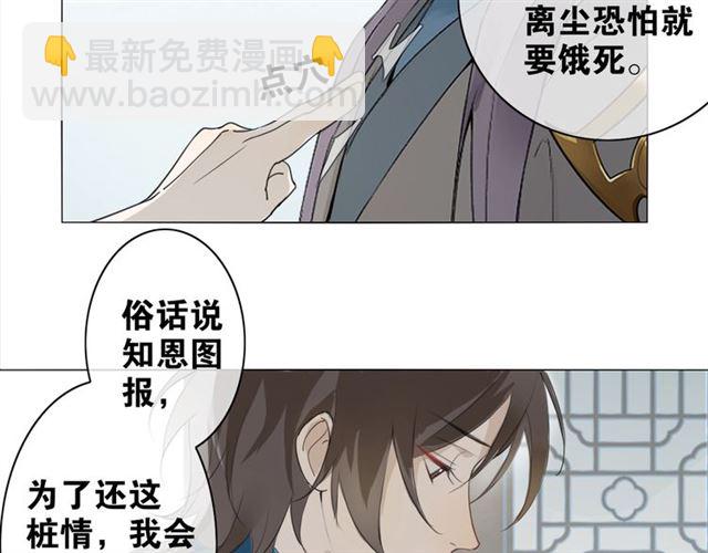 第4话  条件(1/2)-第45话