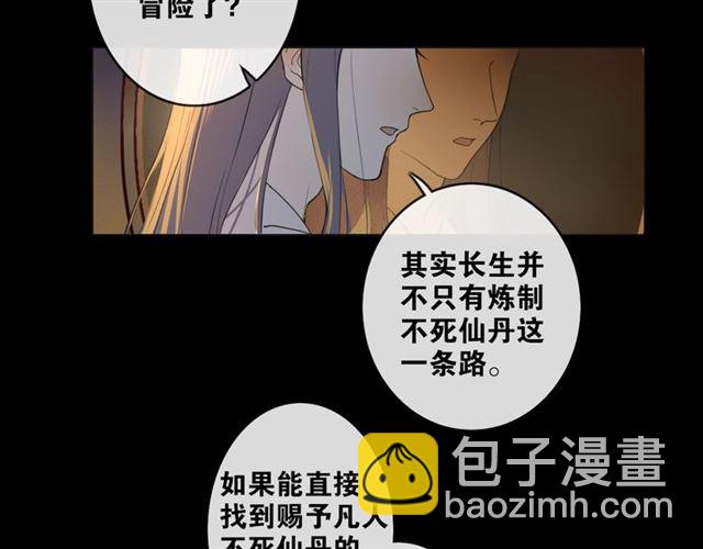 第6话  方将一军(1/2)-第47话