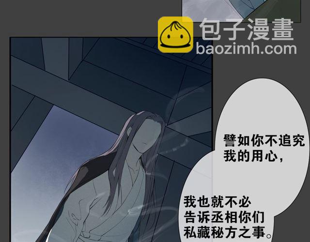 第8话  谈条件(1/2)-第51话