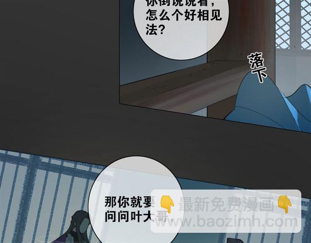 第8话  谈条件(1/2)-第51话