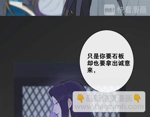 第8话  谈条件(1/2)-第51话
