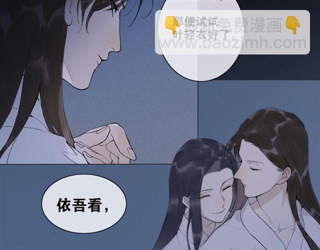 第10话  他变心了？(1/2)-第53话