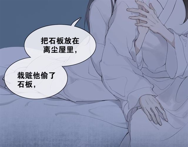 第10话  他变心了？(1/2)-第53话