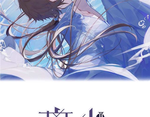 第10话  他变心了？(1/2)-第53话