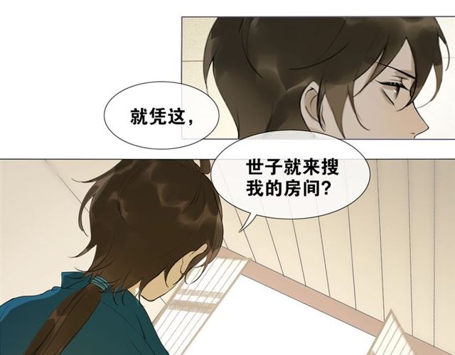 第10话  他变心了？(1/2)-第53话