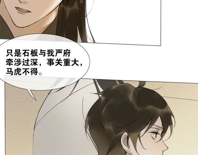 第10话  他变心了？(1/2)-第53话