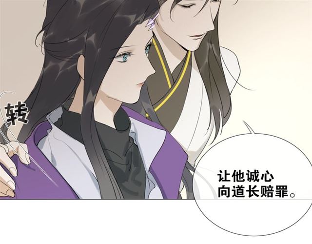 第10话  他变心了？(1/2)-第53话