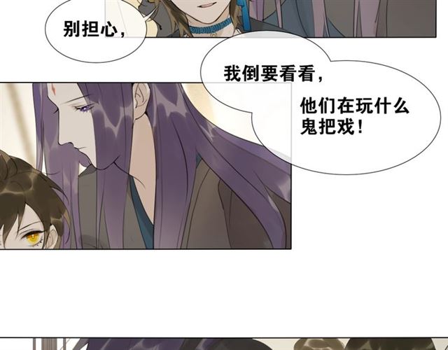 第10话  他变心了？(1/2)-第53话