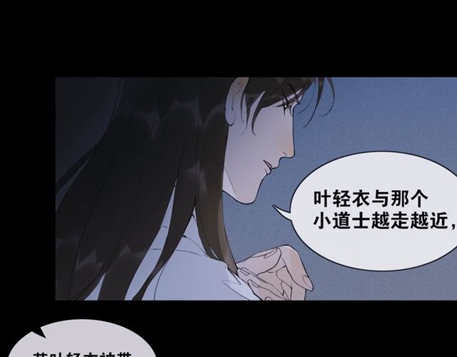 第10话  他变心了？(1/2)-第53话