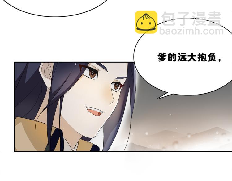 第6话 醉后梦回千年前(1/2)-第7话