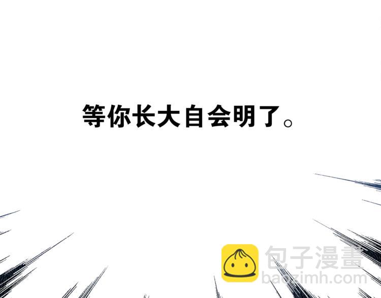 第6话 醉后梦回千年前(1/2)-第7话