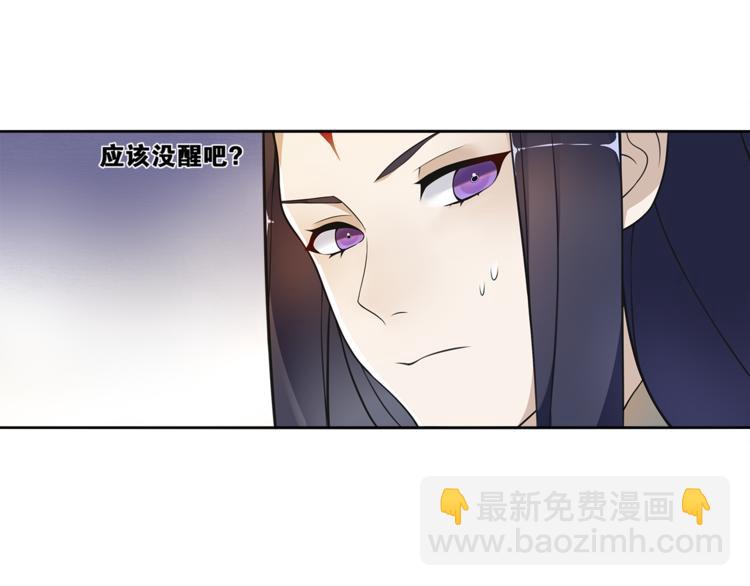 第6话 醉后梦回千年前(1/2)-第7话