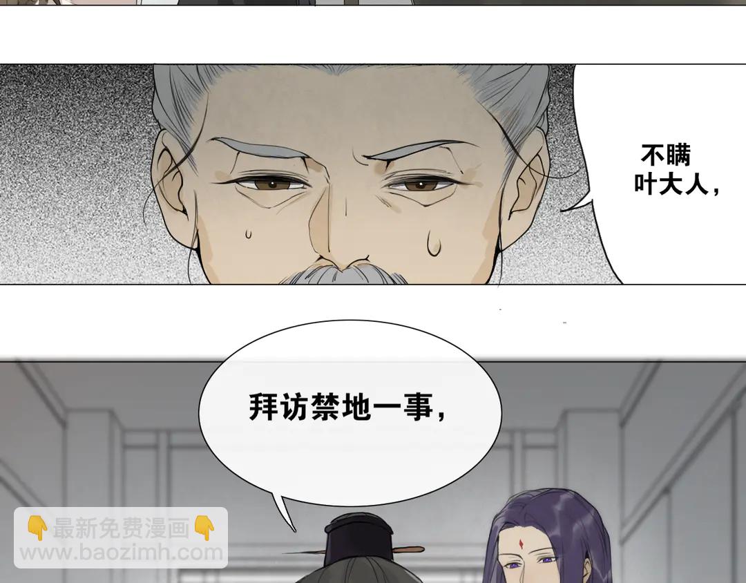 第20话 九紫离火的传说(1/2)-第63话