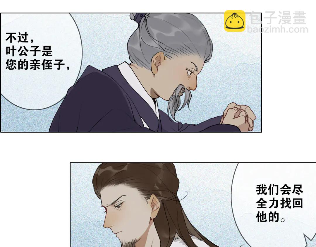 第24话 被留下的人(1/2)-第67话
