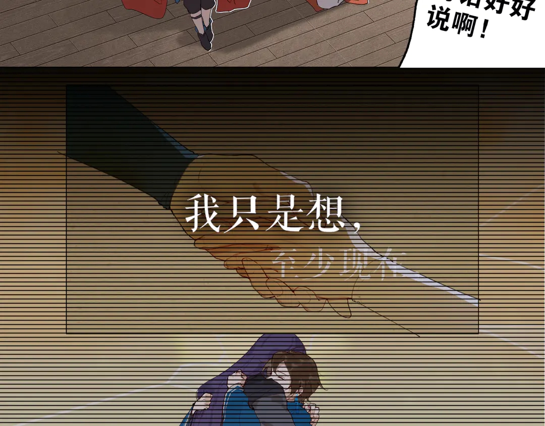 第26话 和你在一起(1/2)-第69话