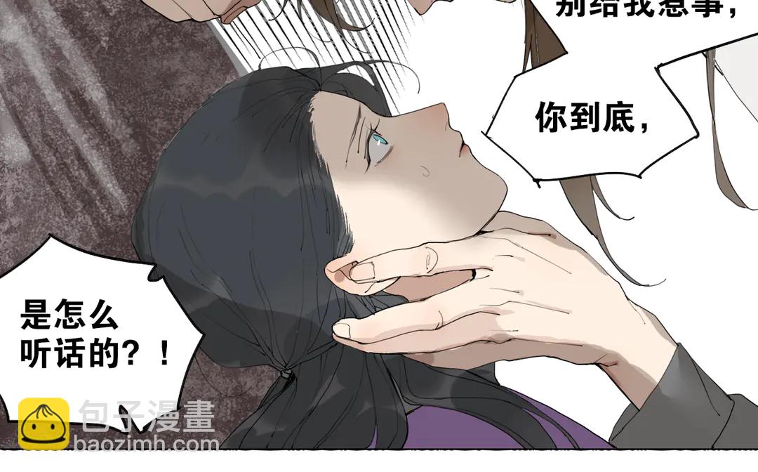 第27话 叶轻衣的真相-第73话