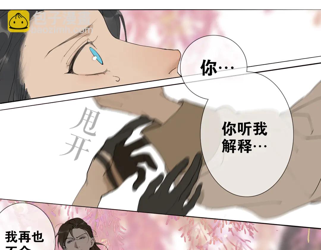 第27话 叶轻衣的真相-第73话