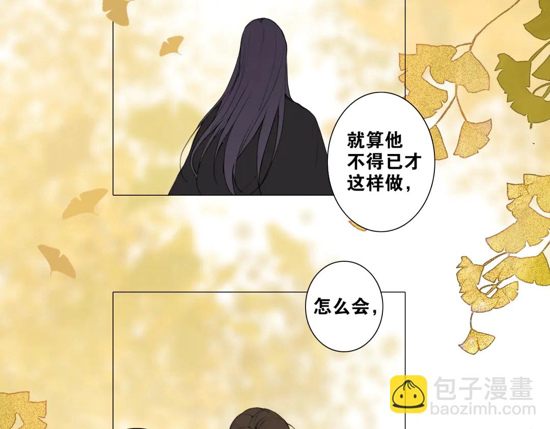 第27话 叶轻衣的真相-第73话