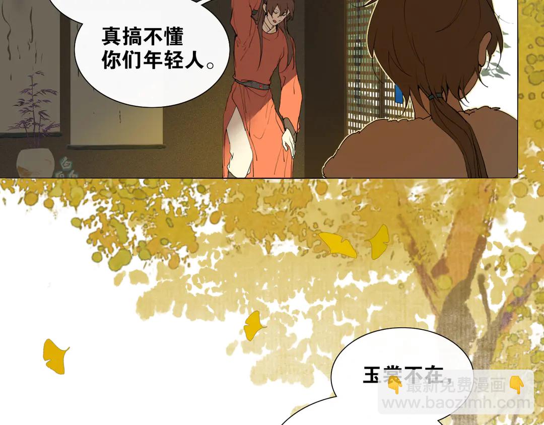 第27话 叶轻衣的真相-第73话