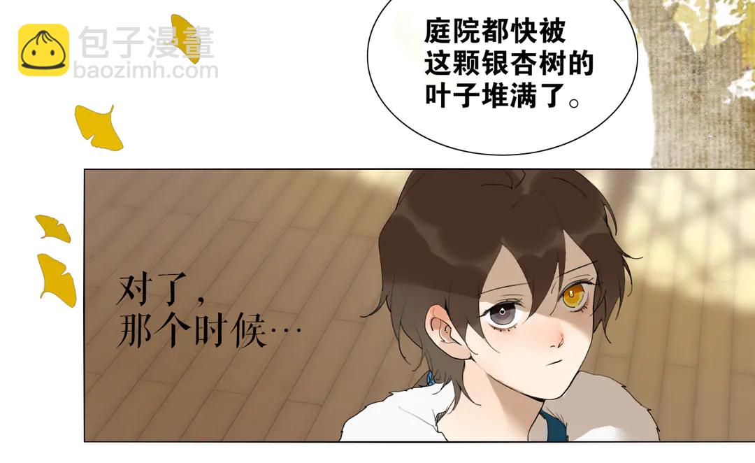 第27话 叶轻衣的真相-第73话
