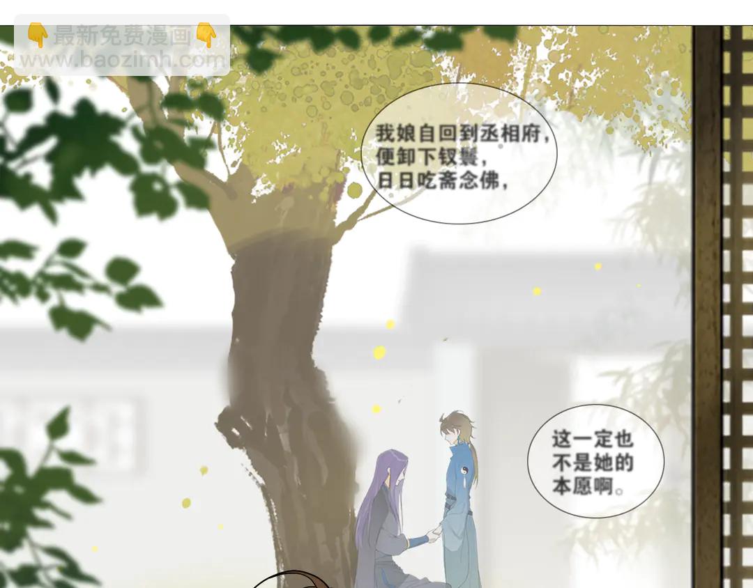 第27话 叶轻衣的真相-第73话