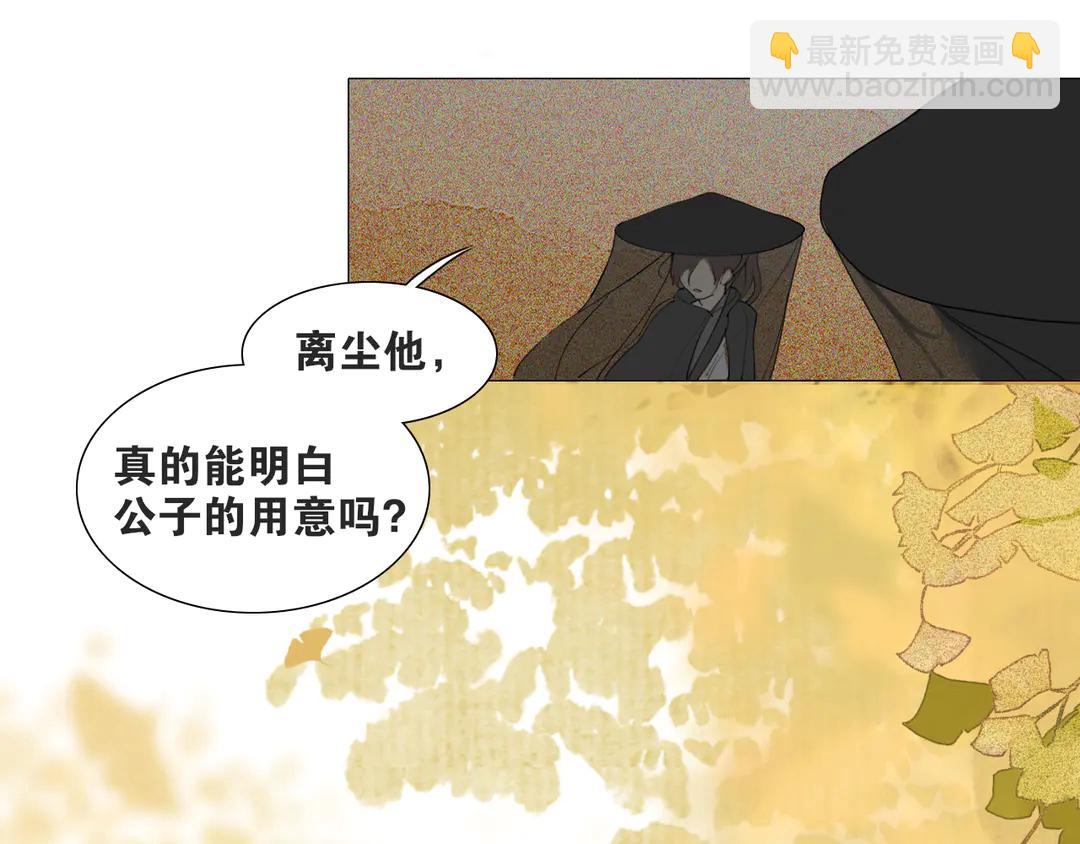 第27话 叶轻衣的真相-第73话