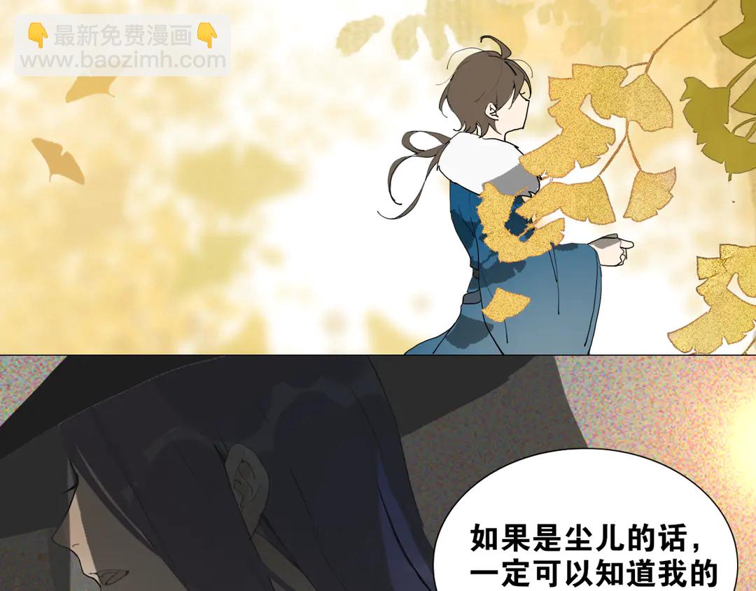 第27话 叶轻衣的真相-第73话