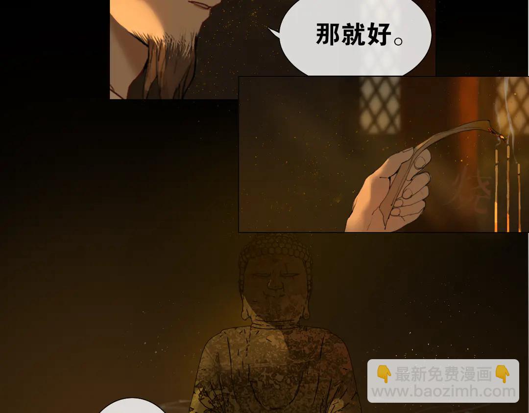 第27话 叶轻衣的真相-第73话