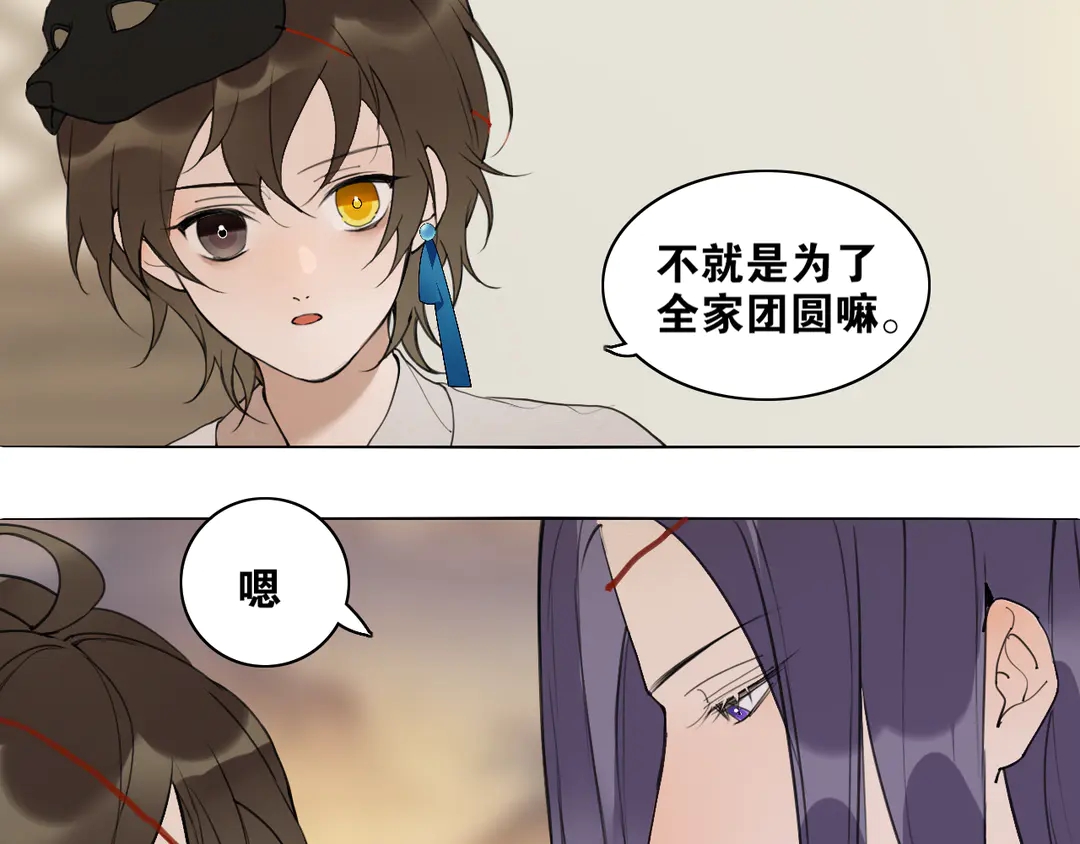 第32话 危机-第79话